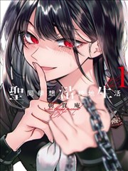 女神降临 外传