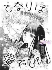 奶酪陷阱 剧版