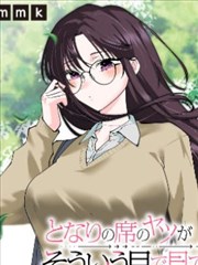 恶女的变身