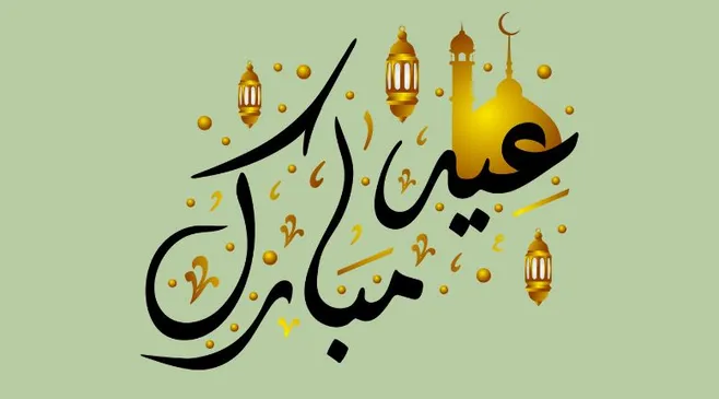 Cara Membuat Teks Bahasa Arab di WhatsApp untuk Ucapan Selamat Lebaran